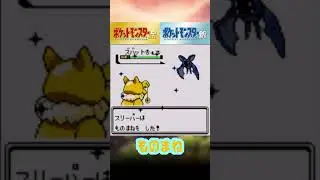 Imitation* Gold, Silver, Crystal 2nd Generation move effects #Pokemon #nintendoswitch2 #pokemonle...