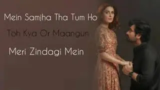 Mere pass tum ho song#Mehwish#Danish