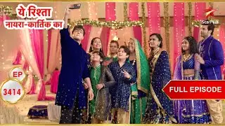 Sirat और Kartik का दिल से दिल! | Full Ep. 3414 | Yeh Rishta Kya Kehlata Hai