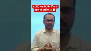ADEO EXAM फिर से होना चाहिए 📖#adeo #cgvyapam #currentaffairs