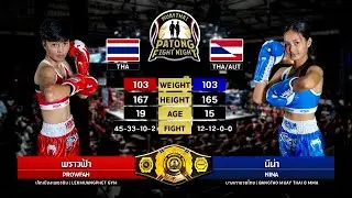 Prawfa Lek Muangphet Gym VS Nina Bangtao Muay Thai & MMA Patong Fight Night September 25-09-2025