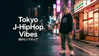 Tokyo Night J-HipHop｜夜のヒップホップ｜Chill & Melodic｜1 Hour Playlist