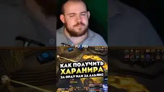 КАК ПОЛУЧИТЬ ХАРАНИРА ЗА ОРДУ ИЛИ ЗА АЛЬЯНС! WOW 12.0 WORLD OF WARCRAFT ВОВ  #приколы #wow #warcraft