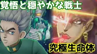 【ゆっくり実況】ジョジョの奇妙な冒険 オラドラオーバードライブ　広瀬康一君とカーズ様のガシャを引いていくよー