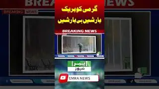 Breaking News | Heavy Rain Prediction by MET | EMRA NEWS