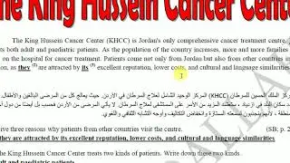 توجيهي - شرح فقرة (مركز الملك الحسين للسرطان) بالتفصيل مهمة جداً (King Hussein Cancer Center - KHCC)