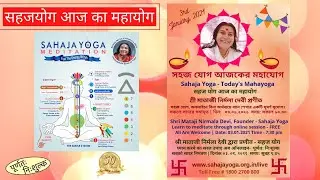 Bangla | 3 Jan 2021 | Self Realization Program | Sahajayoga Meditation