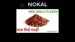 Part - 5 | मसालों के नाम | Spices Name | Learn Hindi and English words Meaning with Pictures