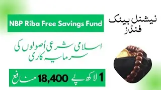 NBP Riba Free Savings Fund Profit Rates 2023 ll National Bank Islamic Income Funds