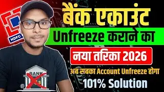 Bank Account Freeze Hone Par Kya Kare || How To Unfreeze Account By Cyber Cell || Bank Account Hold