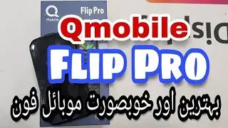 QMOBILE FLIP PRO Unboxing & Review