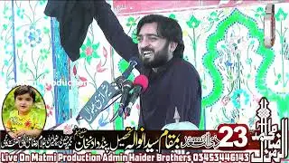 Zakir Ali Ahmad Joiya 23 Zilqad 2023 || SyedanWala || Pind Dadan Khan || District Jhelum ||