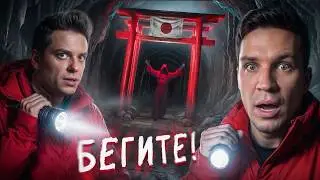 Самая Страшная Японская Заброшка! Сталкеры в Подземелье ft Utopia Show