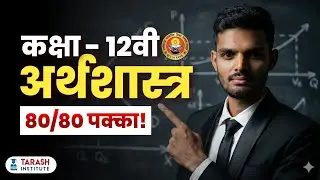 Class 12th Economics UNIT 6 - National Income Board Exam 2026 Most Imp Question | #TarashInstitute