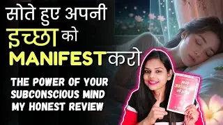 This Is Magical 💫  Power Of Your Subconscious Mind  Book In Hindi | Reprogram Your Subconscious Mind
