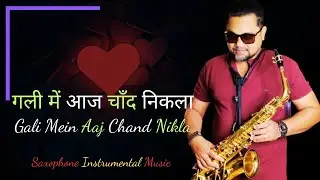 90s Hit Songs Instrumental | Gali Mein Aaj Chand Nikla Instrumental | Saxophone Music By Abhijit