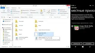 Как установить игры и приложения с компьютера на Windows Phone 8.1 (Lumia)