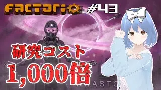 Factorio 研究コスト1,000倍 Krastorio2 Part43