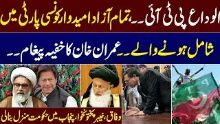 Election 2024 | Federal Will be Having PTI Govt | New Game From Imran Khan | Media Talk | Samaa TV