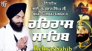 ਰਹਰਾਸ ਸਾਹਿਬ | Daily Evening Prayer For Peace | Waheguru Gurbani | 2025