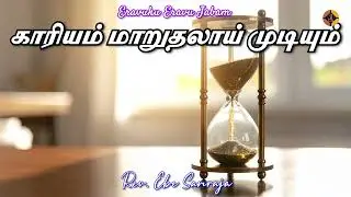 Things will turn out differently | Rev. Ebe Samraja | Jesus Power Ministries