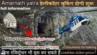 big update Amarnath yatra || helicopter booking start soon || price?? A to Z infromation