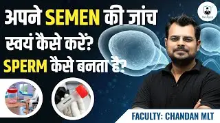 Semen analysis routine examination easy lecture in Hindi | chandanmlt