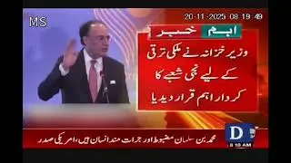 Dawn News - PCP Corporate Philanthropy Awards 2025