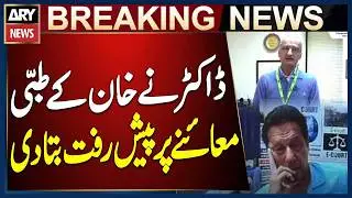 Imran Khan&rsquo;s Eye Condition - Shaukat Khanum Hospital CMO Issues Important Statement
