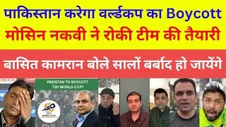 PCB Chairman Mohsin Nakvi In Action Pakistan Boycott T20 World Cup 2026