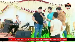 إتخوني ماعلميتك 🚦 حفلة الحله 🚦 المصور علي الشكري 07810009673🚦حفلة عباس الخفاجي