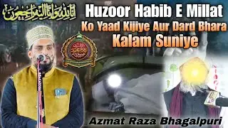 Dard Bhara Kalam Sune 😭 Nawasa E Huzoor Mujahid E Millat Huzoor Habibi E Millat Inteqal FarmaGaye 😭 