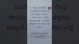 can any guess #boost #knowledge #shorts #shorp #brain #trending #youtubeshorts#svilakavlog #ytshorts