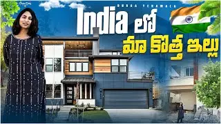 Hyderabada లో కొత్త ఇల్లు || New Hair Cut || Telugu Vlogs || Durga Yeramala