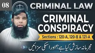 Criminal Conspiracy 120a 120b | Punishment of Criminal Conspiracy | Pakistan Penal Code 1860.