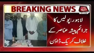Lahore: Police Crackdown Against Criminals Element