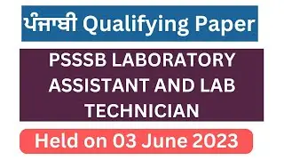 PSSSB Laboratory Assistant and Lab Technician Punjabi Qualifying Paper Held on 03 June 2023