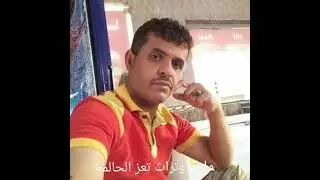 ملاله وتراث تعز بصوت عبدالفتاح الشوتري