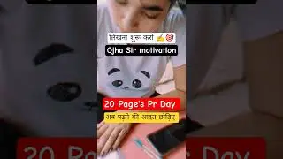 UPSC Crack best study Tips and Tricks Ojha Sir motivational video #shorts #viral #explore #trending