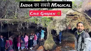 यह जगह सपना है या सच? 😲 Garden of Caves Meghalaya (Cherrapunji) 