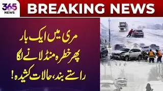 Threat looms again in Murree, Roads closed | 365 News