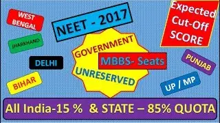 STATE - WISE & ALL INDIA EXPECTED CUT-OFF SCORE / RANK for NEET 2017