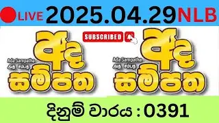 Ada Sampatha 0391 2025.04.29 Lottery Results Lotherai dinum anka 0391 NLB Jayaking Show