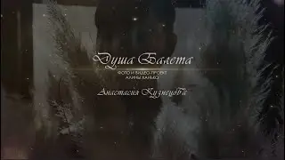 Vaganova Academy - Student Anastasiya Kuznetsova