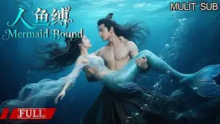 FULL 貌美人鱼爱上人类少年，从此命运改变!【人鱼缚 / Mermaid Bound】| 奇幻/爱情 Multi SUB