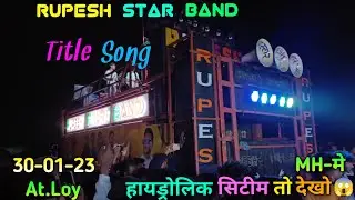 Rupesh Star Band | Title song 2023 | Rupesh Star band Title Song | At.Loy