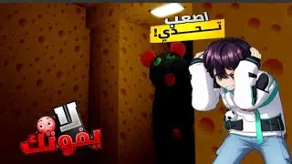 ✨ بكرومز جبنه 🤣 ✨