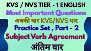 KVS NVS TIER-1 ENGLISH CRASH COURSE with PYQs,, Practice Set , Part-2 , Subject Verb Agreement
