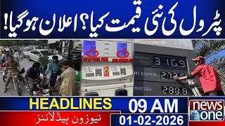 Petrol Prices in Pakistan! | 09 A M News Headline | 01 February  2026  | News One