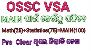 VSA MAIN ପାଇଁ ଗୁରୁ ମନ୍ତ୍ର #krusnanshu #ossc #VSA